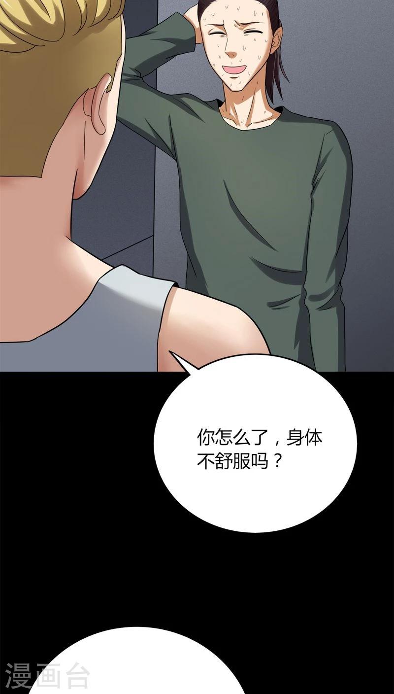 第134话 梦魇缠身(2)-第134话