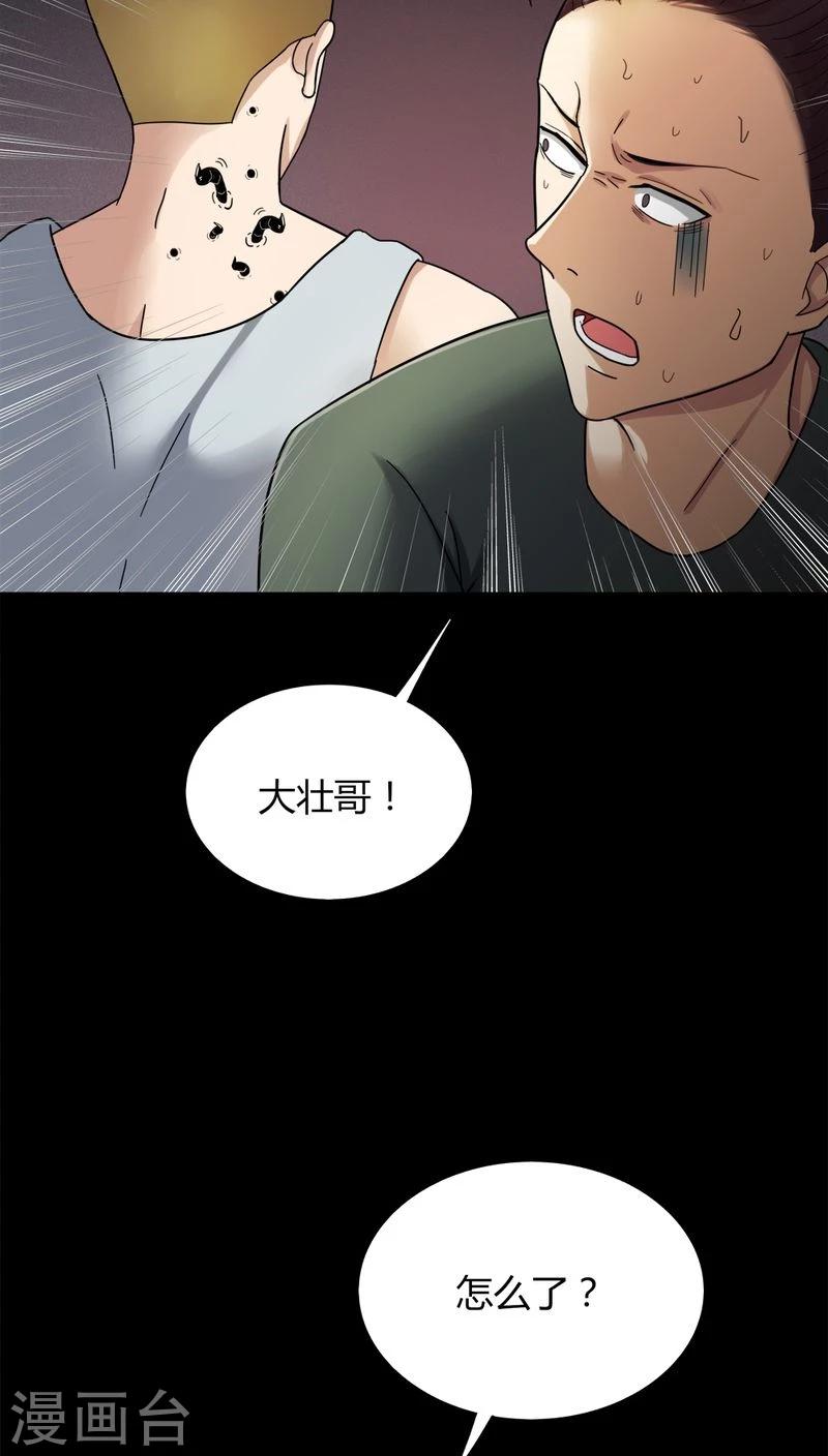 第134话 梦魇缠身(2)-第134话