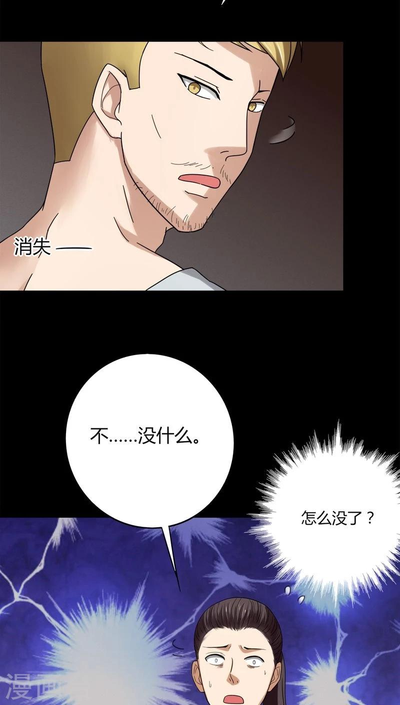 第134话 梦魇缠身(2)-第134话