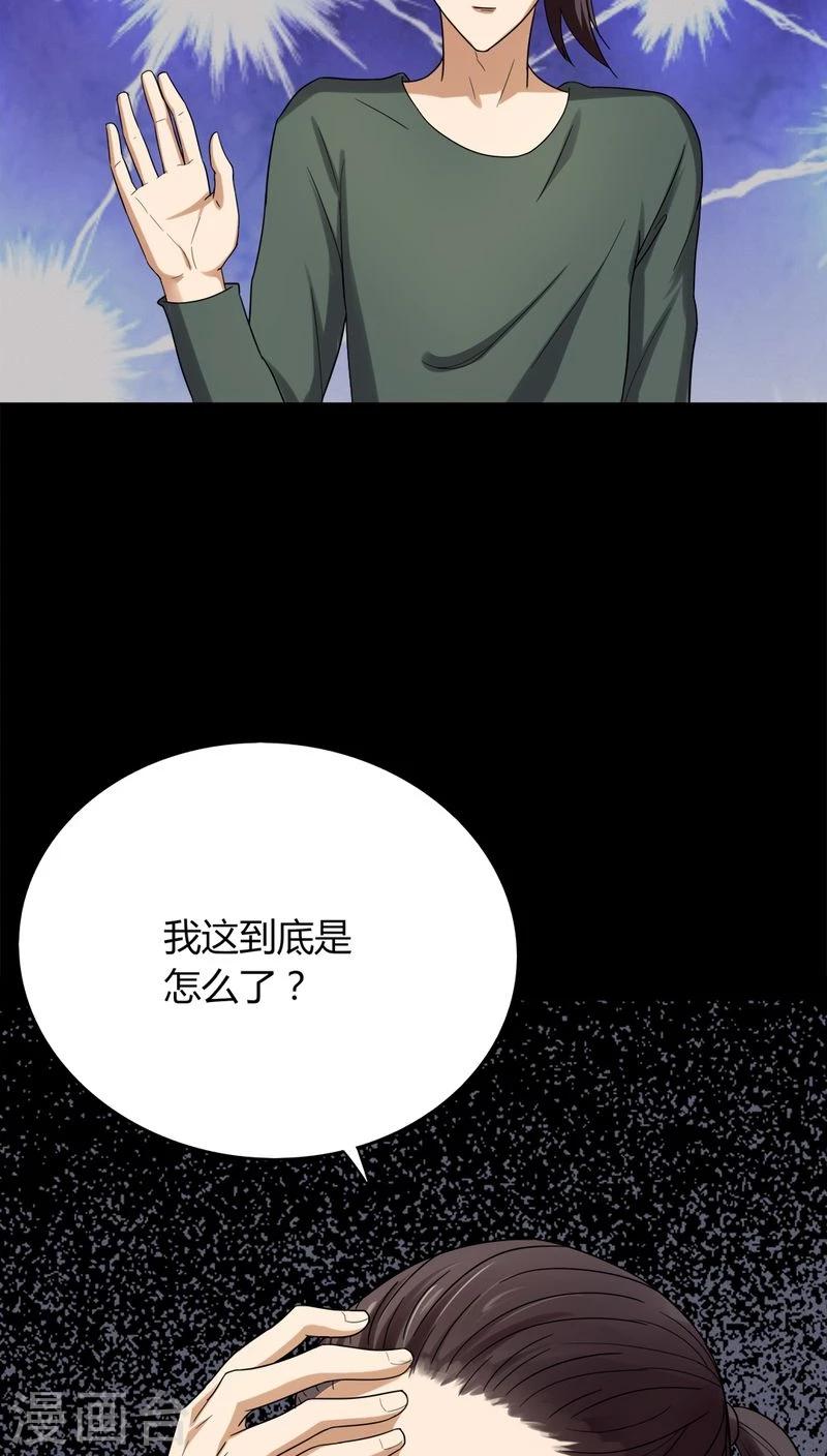 第134话 梦魇缠身(2)-第134话