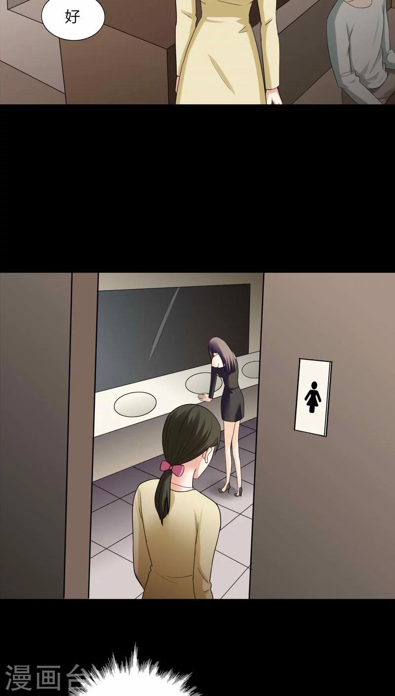 第136话 妆后美人（1）-第136话