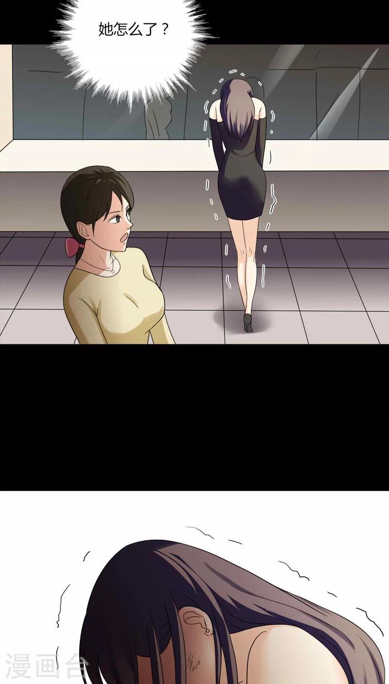 第136话 妆后美人（1）-第136话