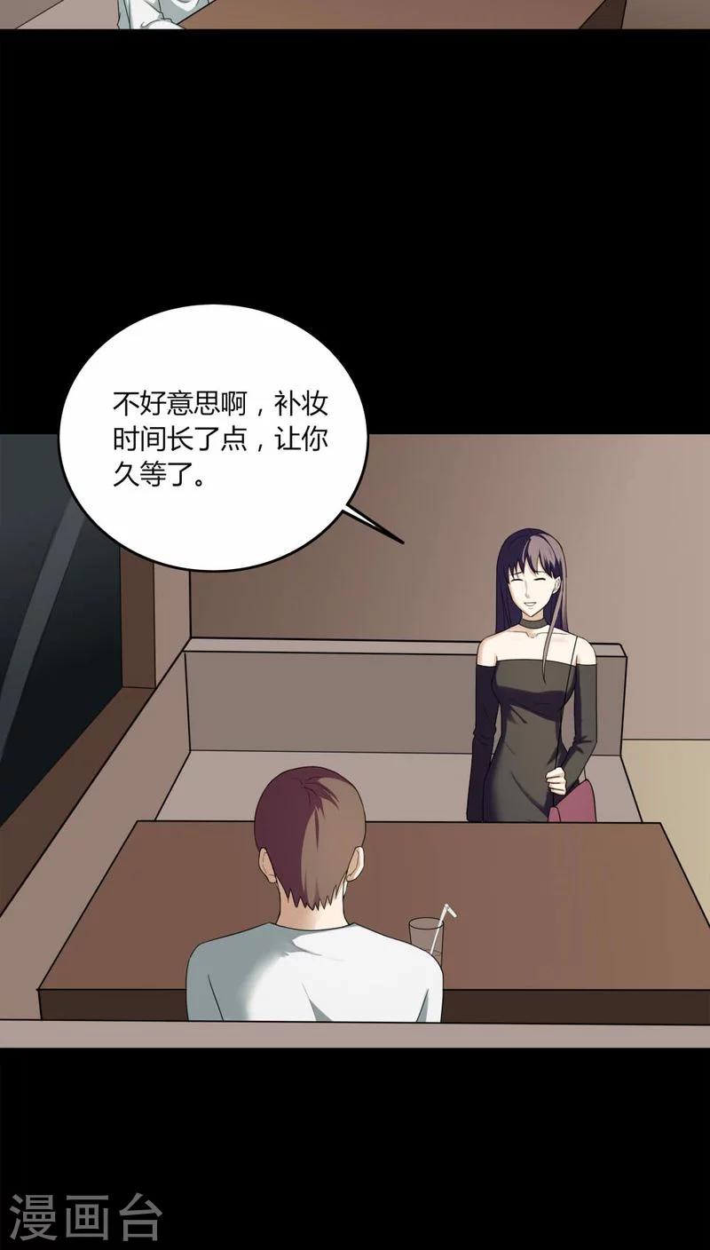 第136话 妆后美人（1）-第136话