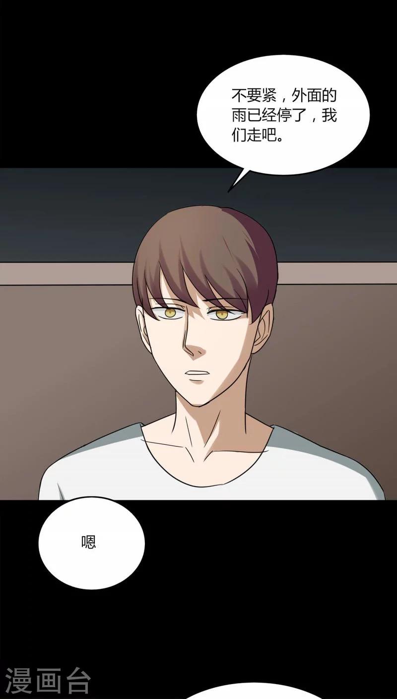 第136话 妆后美人（1）-第136话
