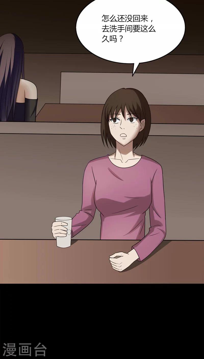 第136话 妆后美人（1）-第136话