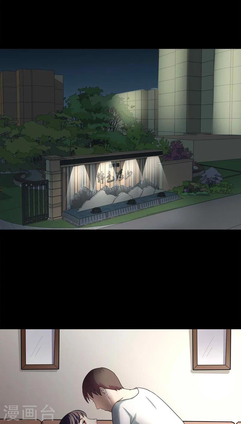 第136话 妆后美人（1）-第136话