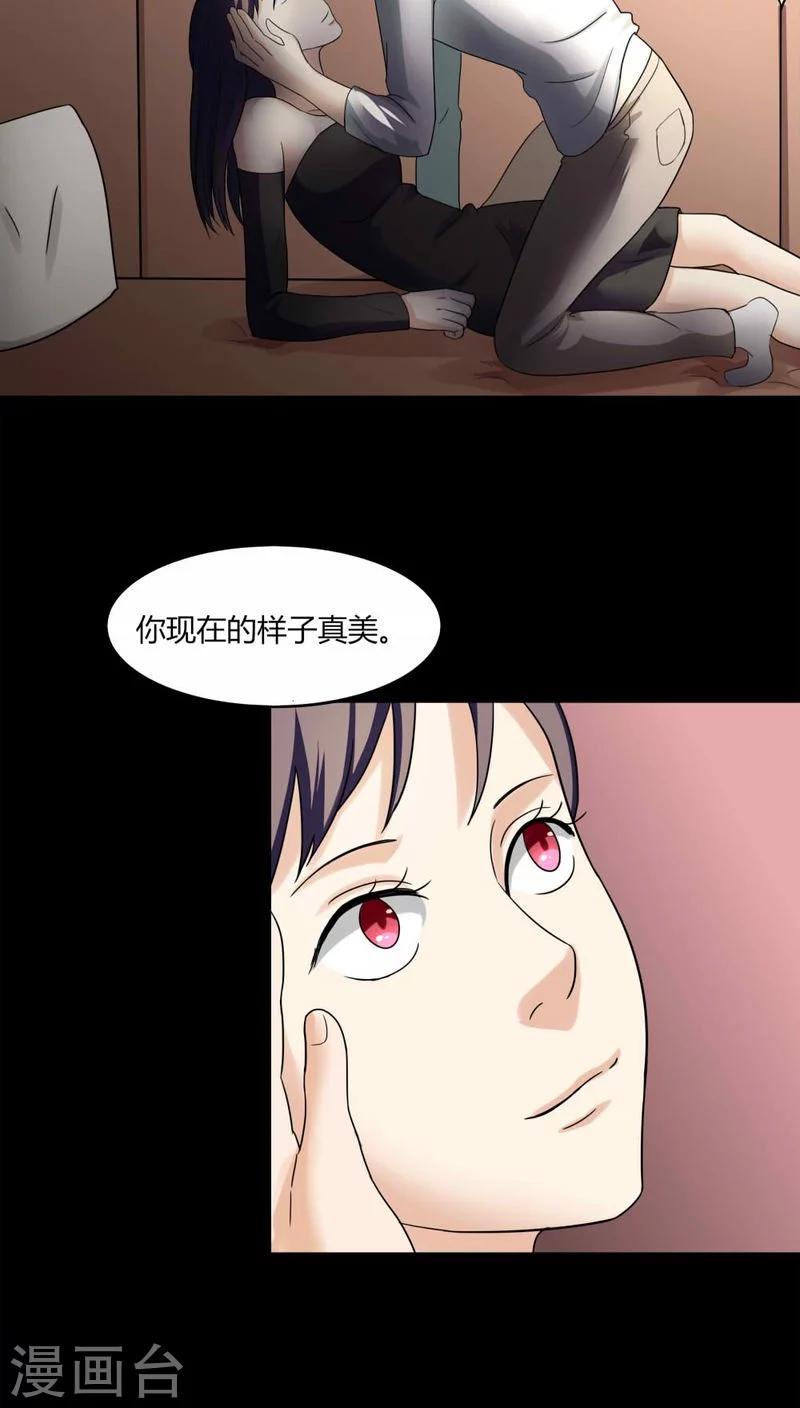 第136话 妆后美人（1）-第136话