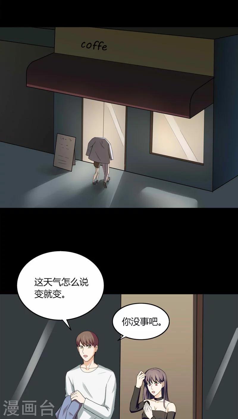 第136话 妆后美人（1）-第136话