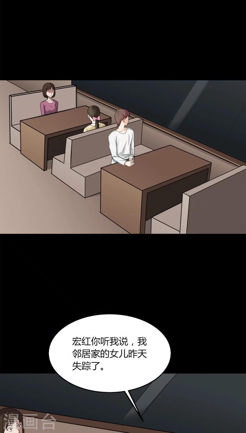 第136话 妆后美人（1）-第136话