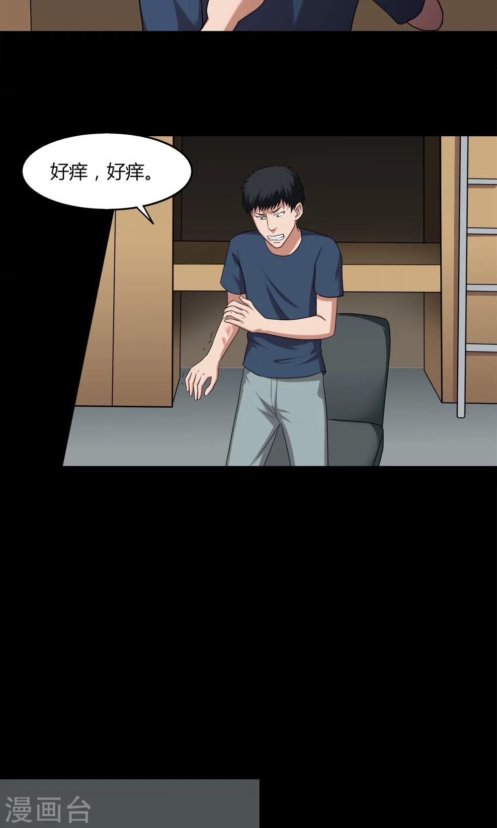 第138话 虫获新生(1)-第138话