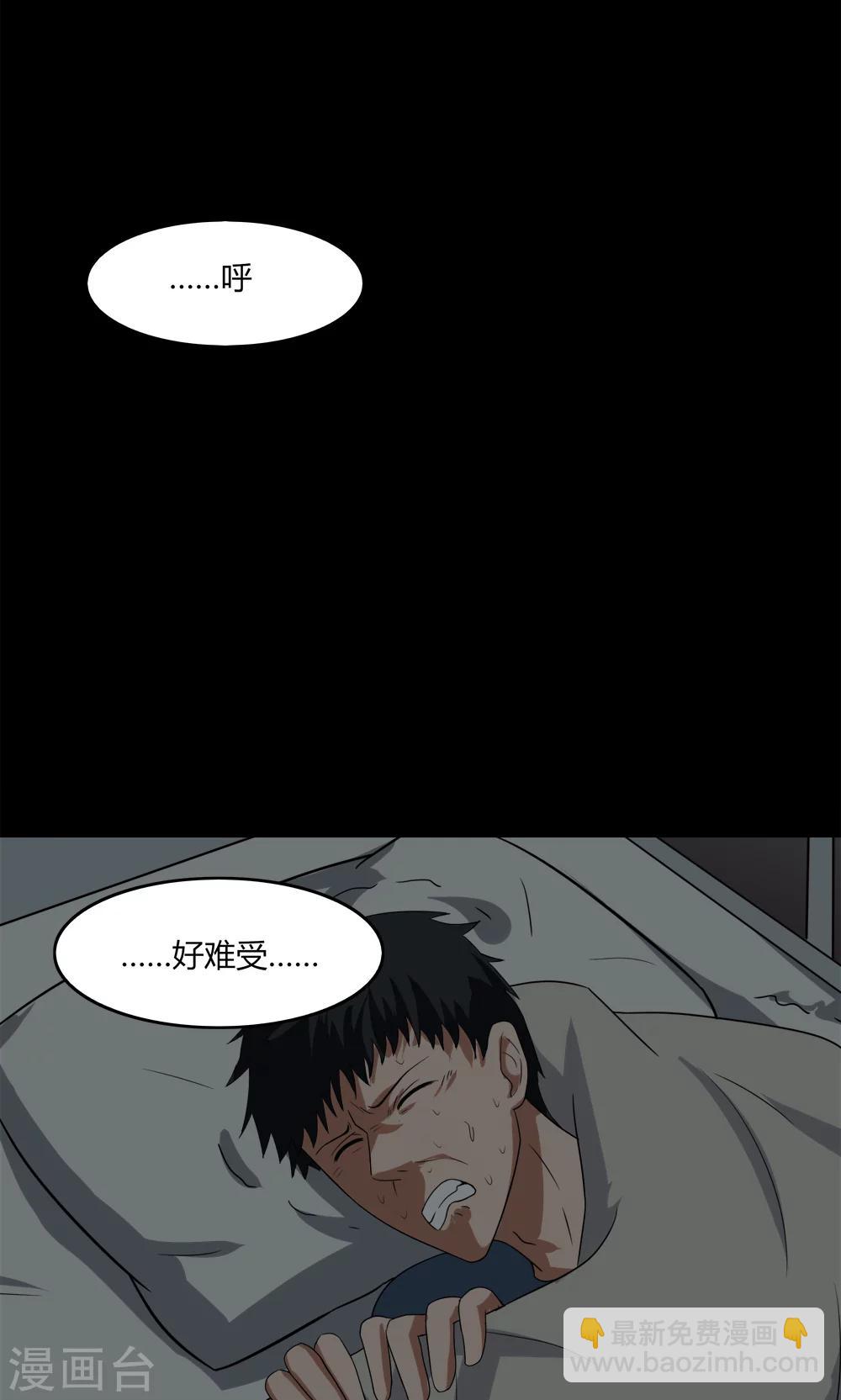 第138话 虫获新生(1)-第138话