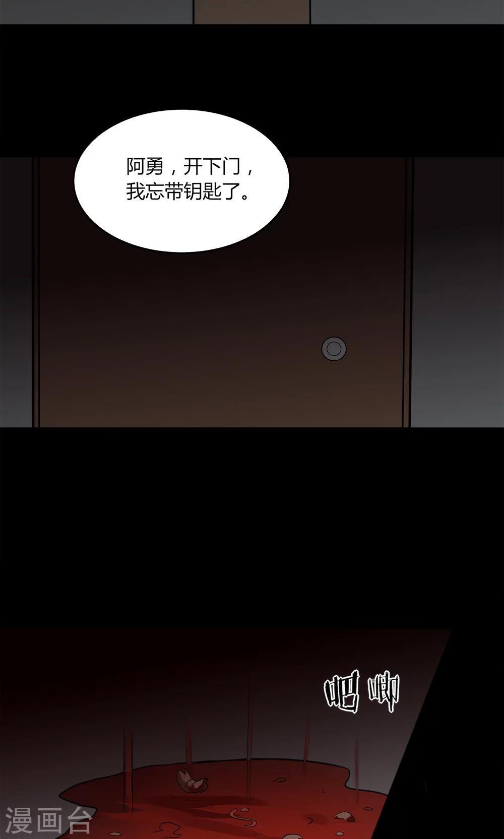 第138话 虫获新生(1)-第138话