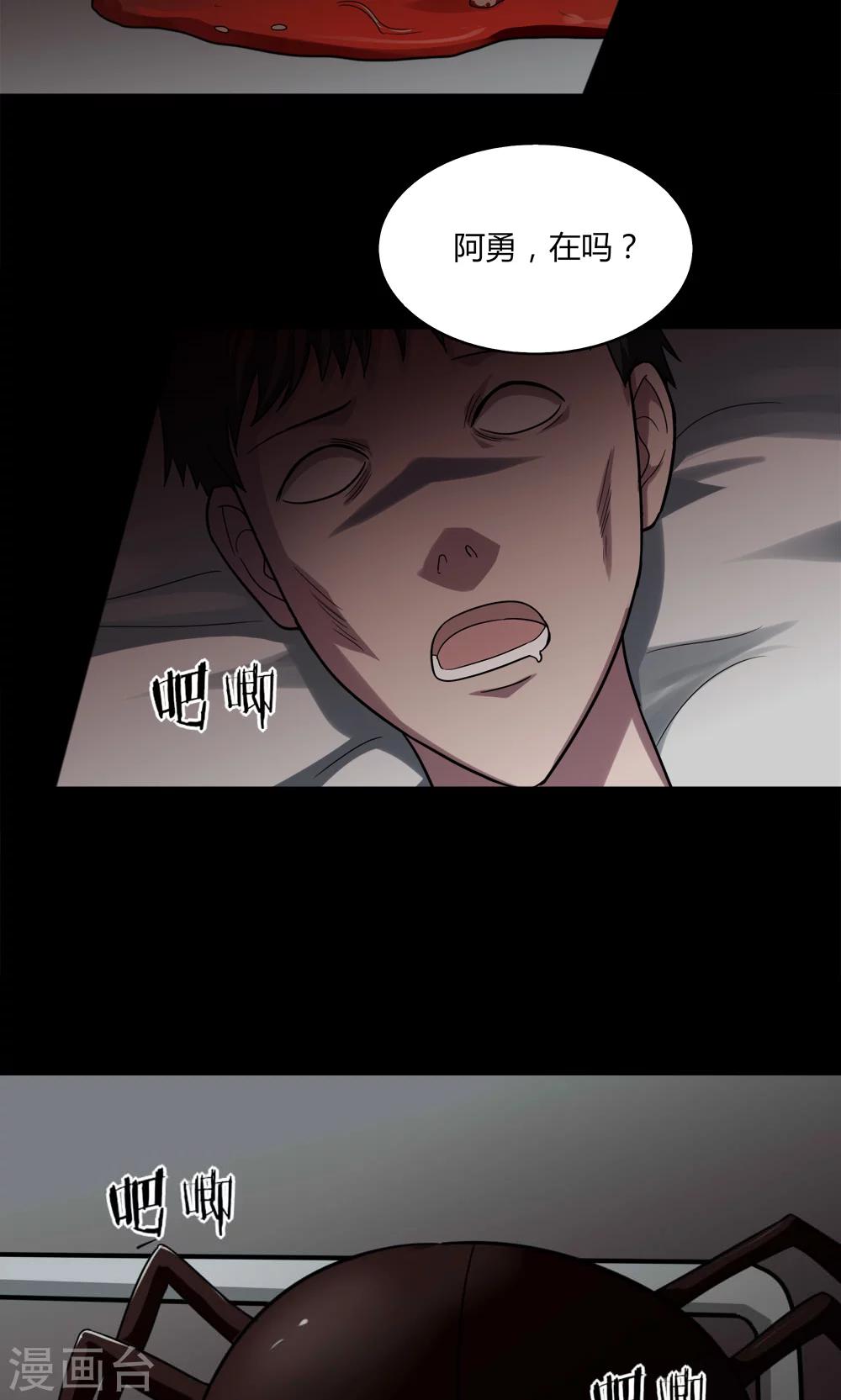 第138话 虫获新生(1)-第138话