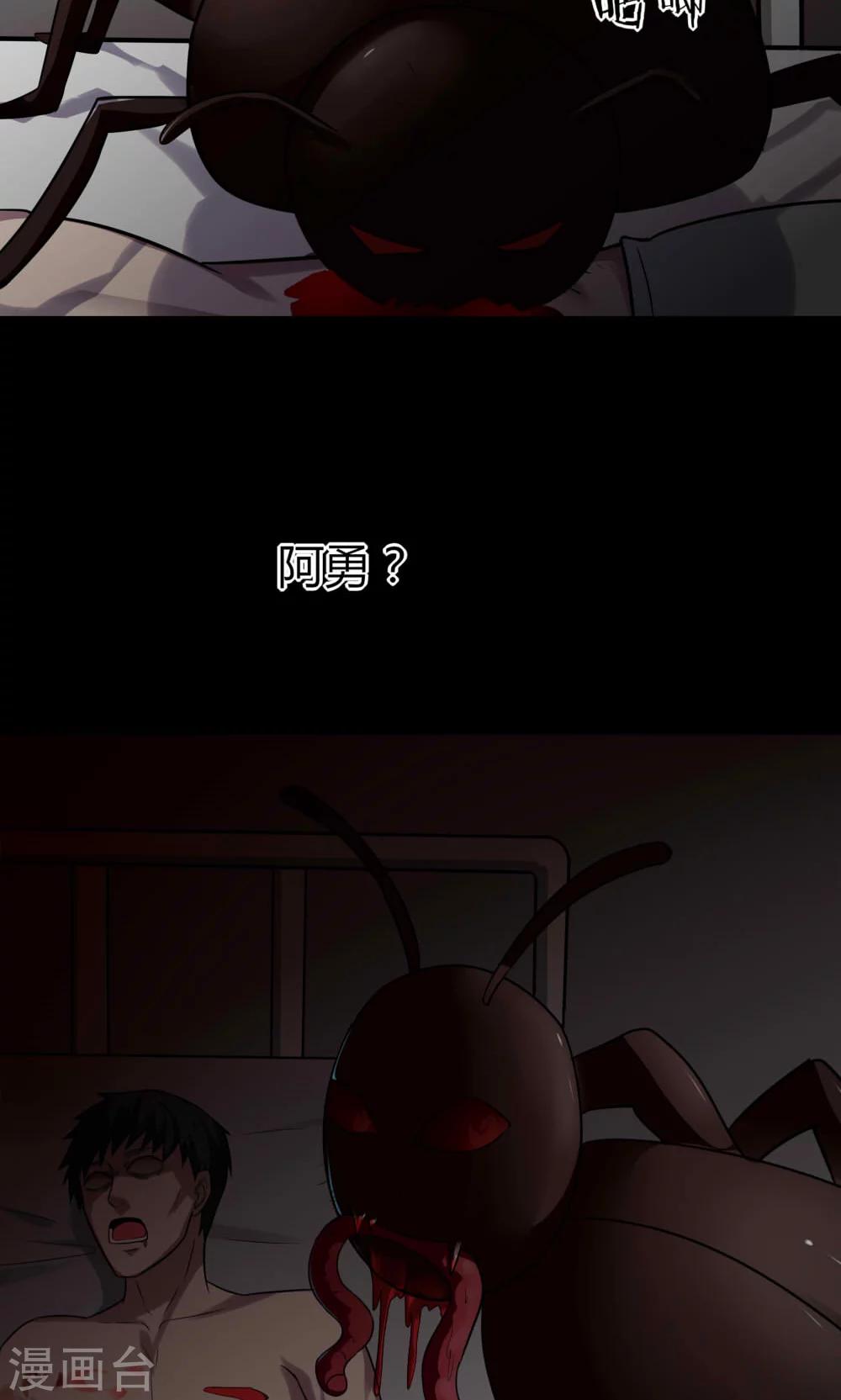 第138话 虫获新生(1)-第138话