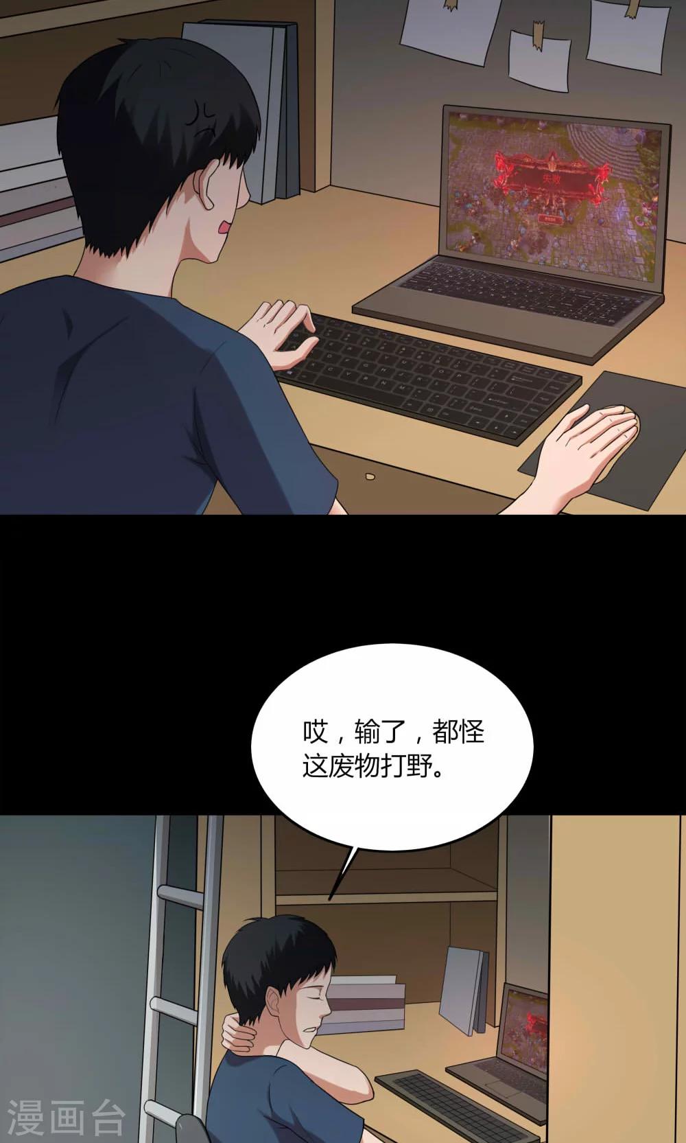 第138话 虫获新生(1)-第138话