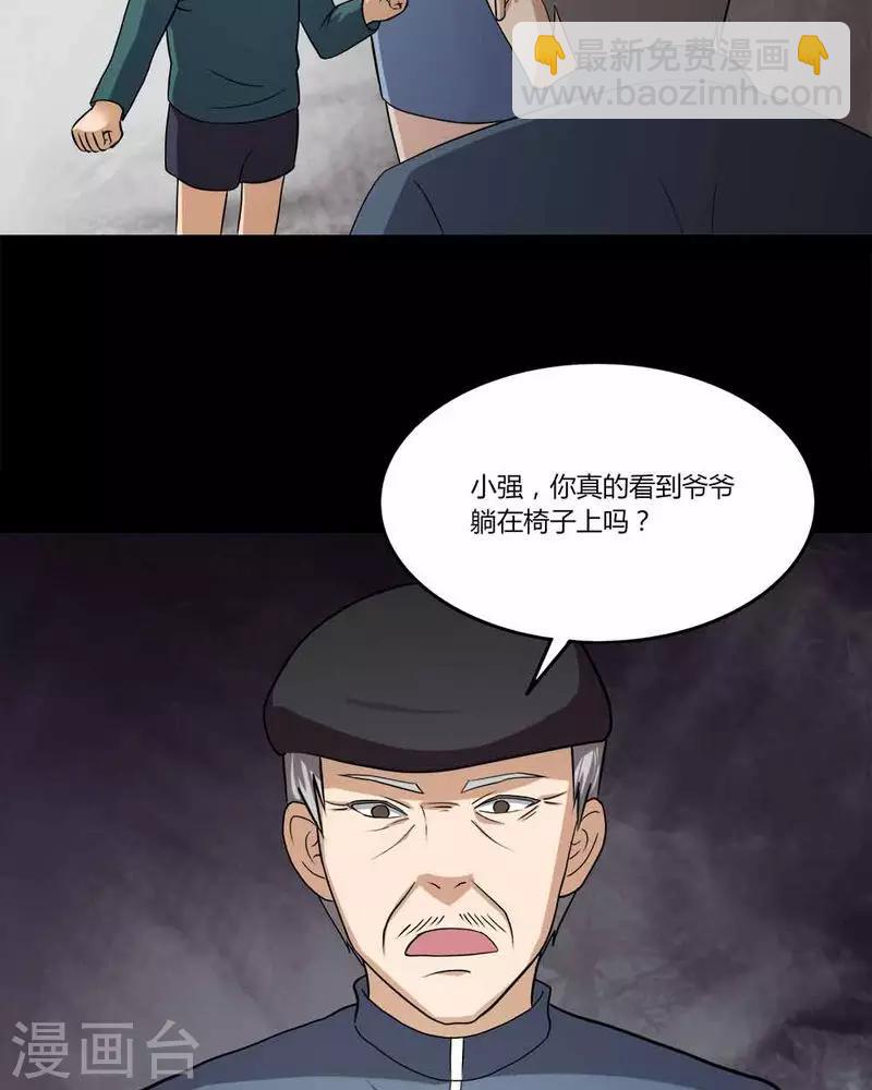 第140话 二重之身(1)-第140话