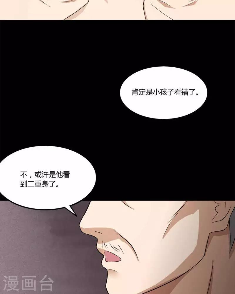 第140话 二重之身(1)-第140话