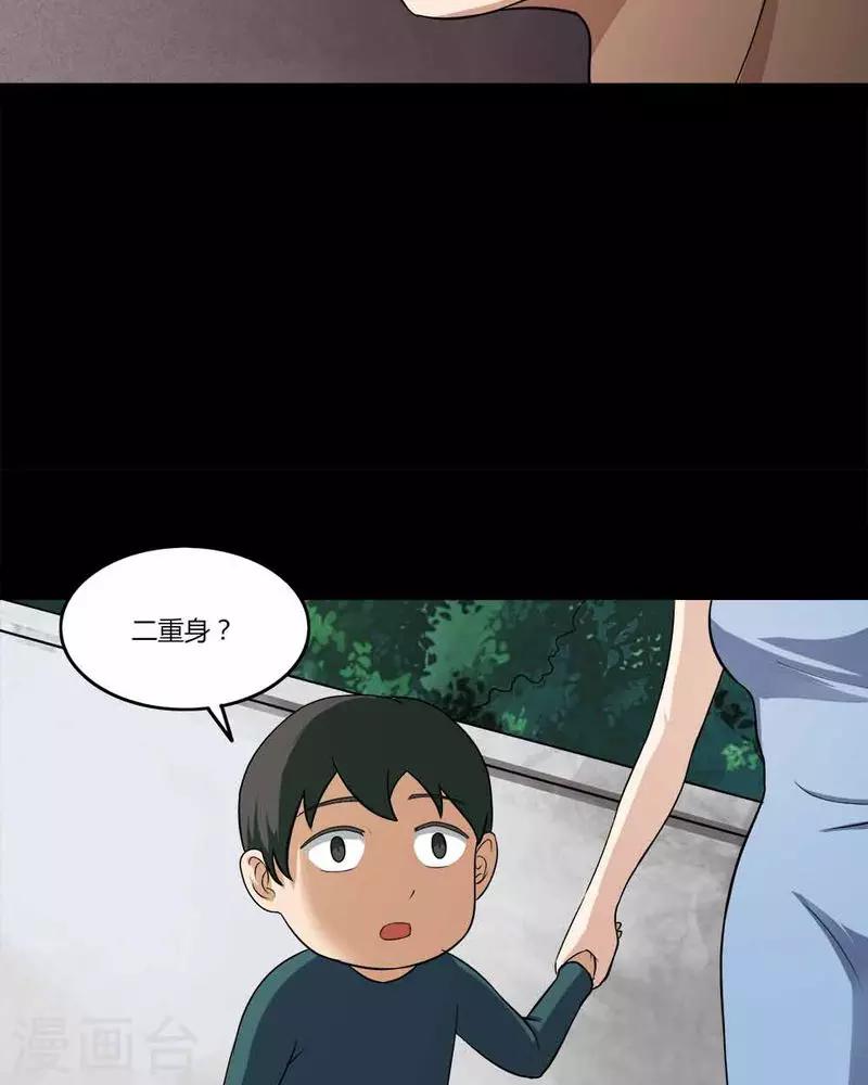 第140话 二重之身(1)-第140话