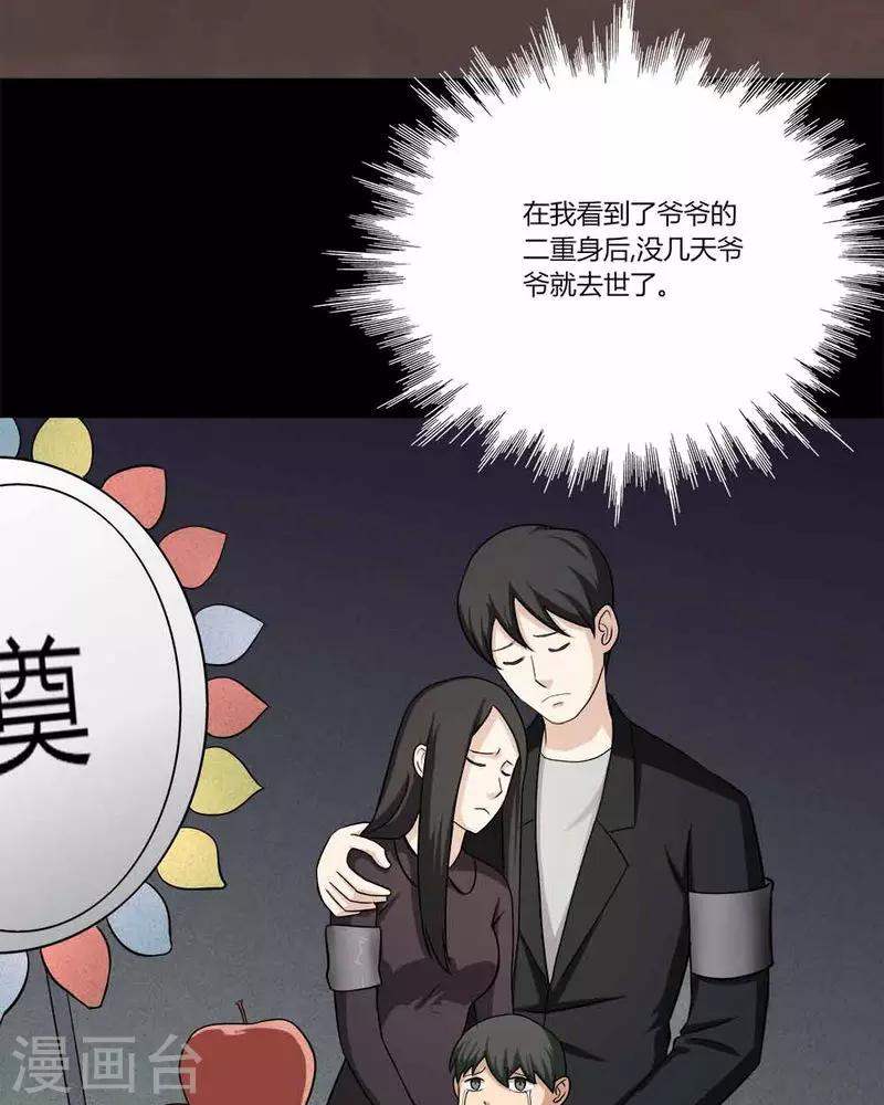 第140话 二重之身(1)-第140话