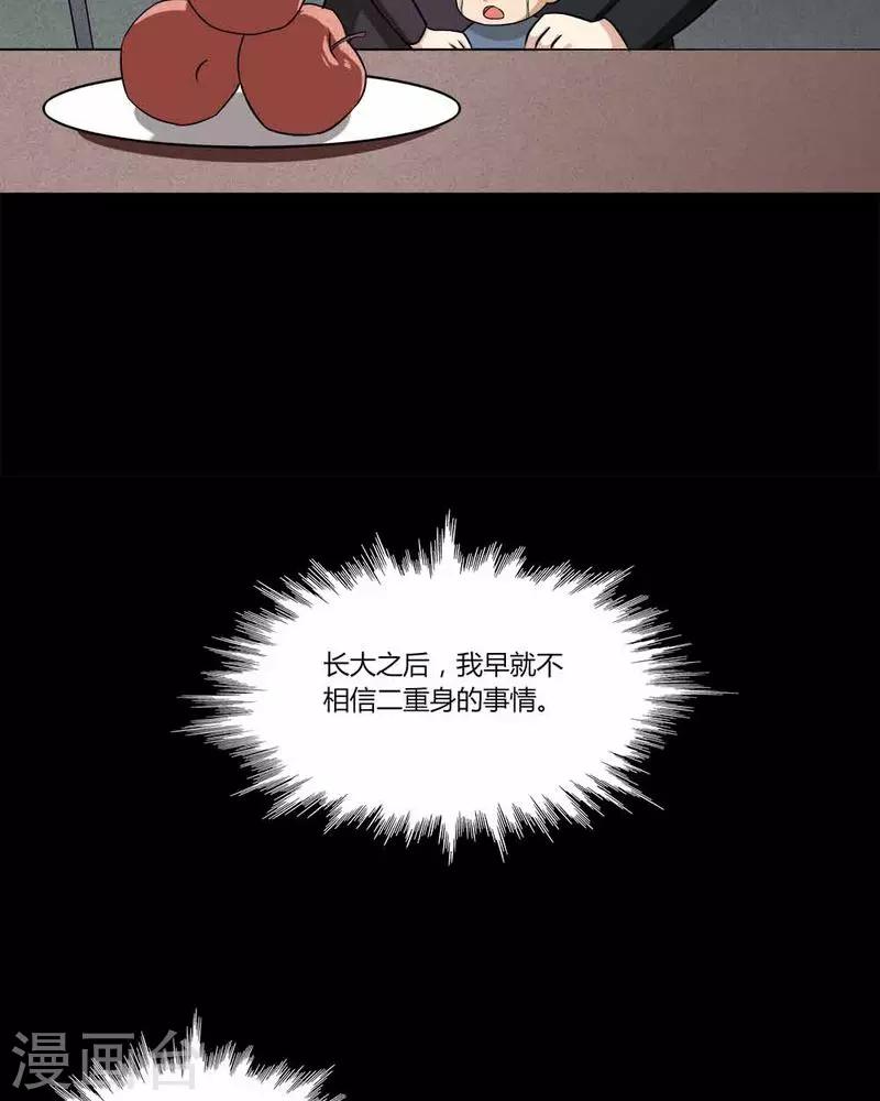 第140话 二重之身(1)-第140话