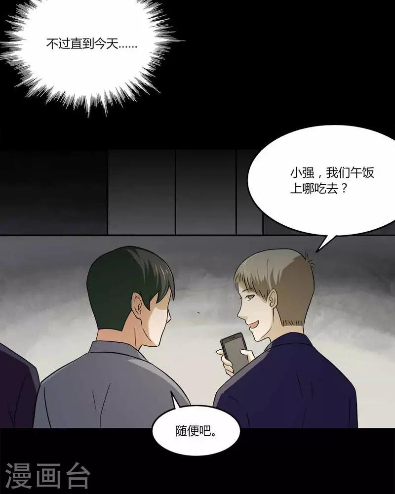 第140话 二重之身(1)-第140话