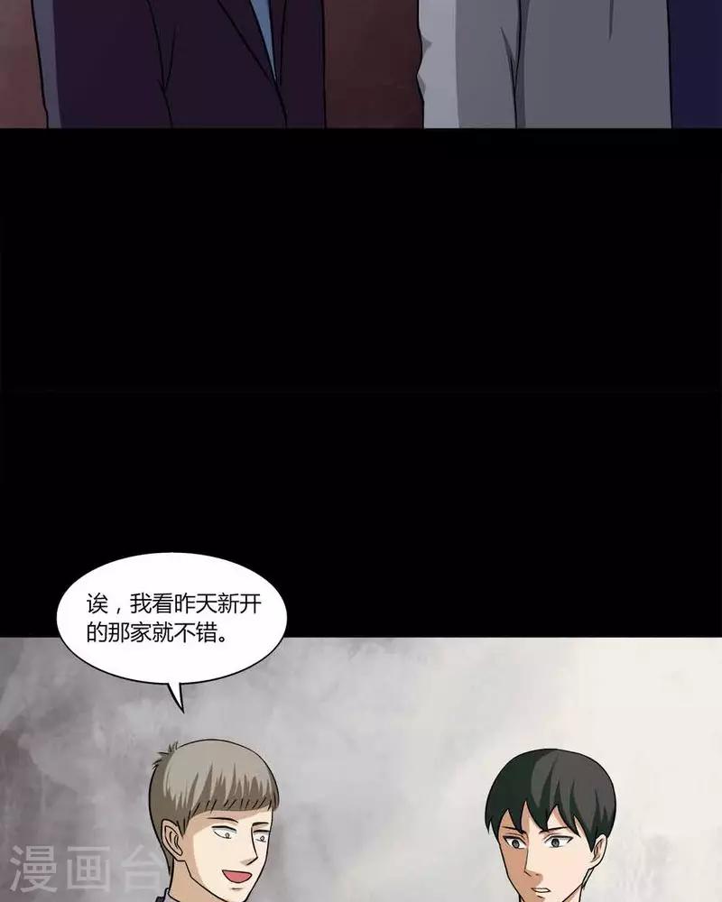 第140话 二重之身(1)-第140话