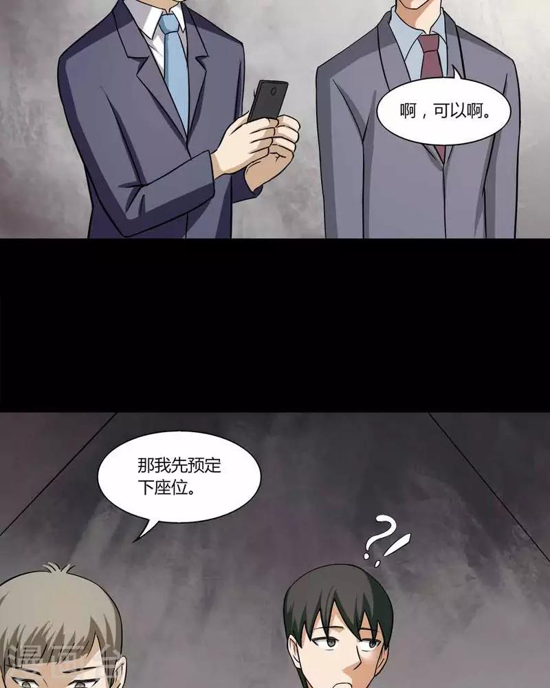 第140话 二重之身(1)-第140话