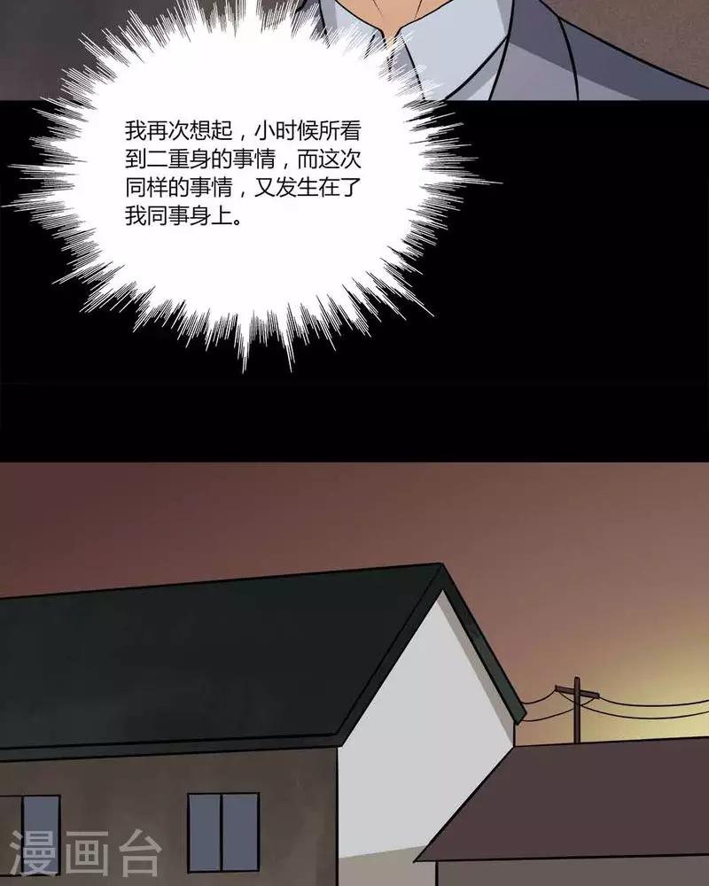第140话 二重之身(1)-第140话