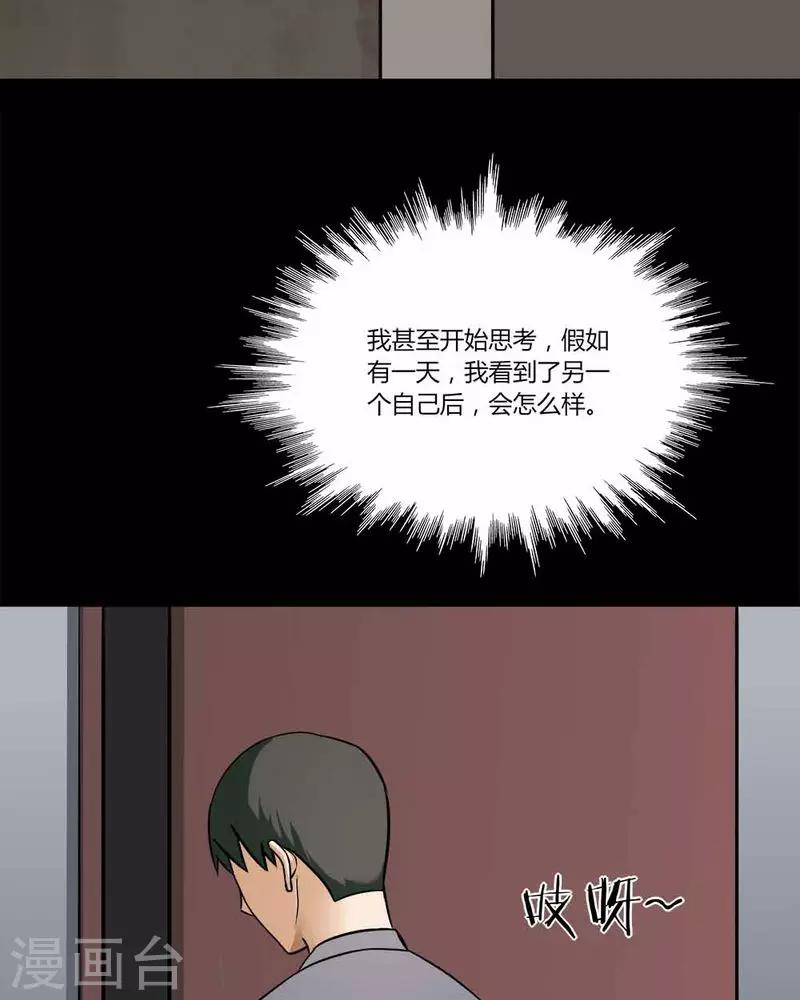 第140话 二重之身(1)-第140话
