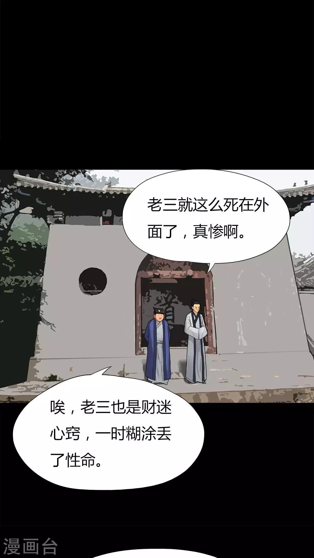 第16话 刑影不离(2)-第16话