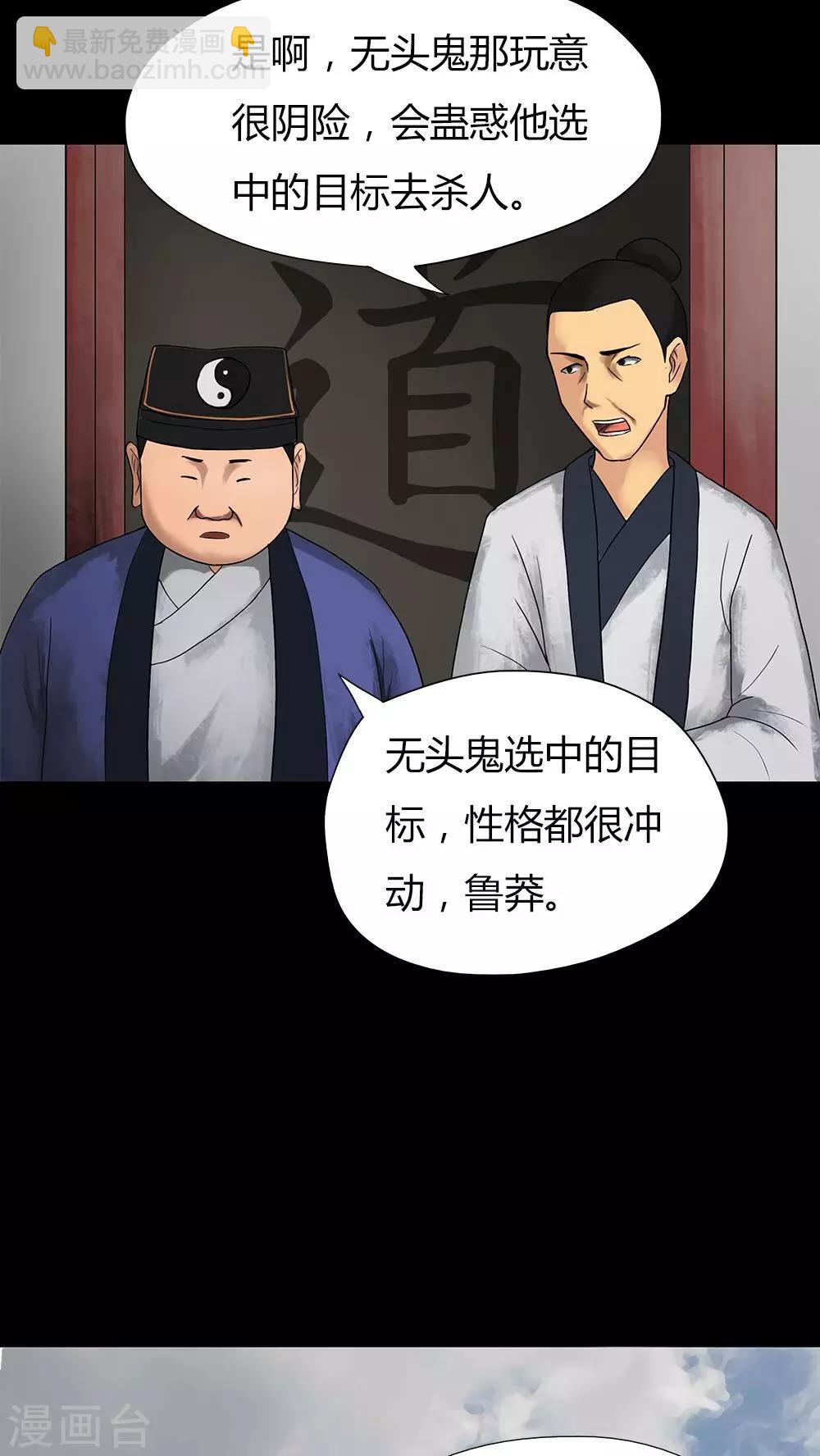 第16话 刑影不离(2)-第16话