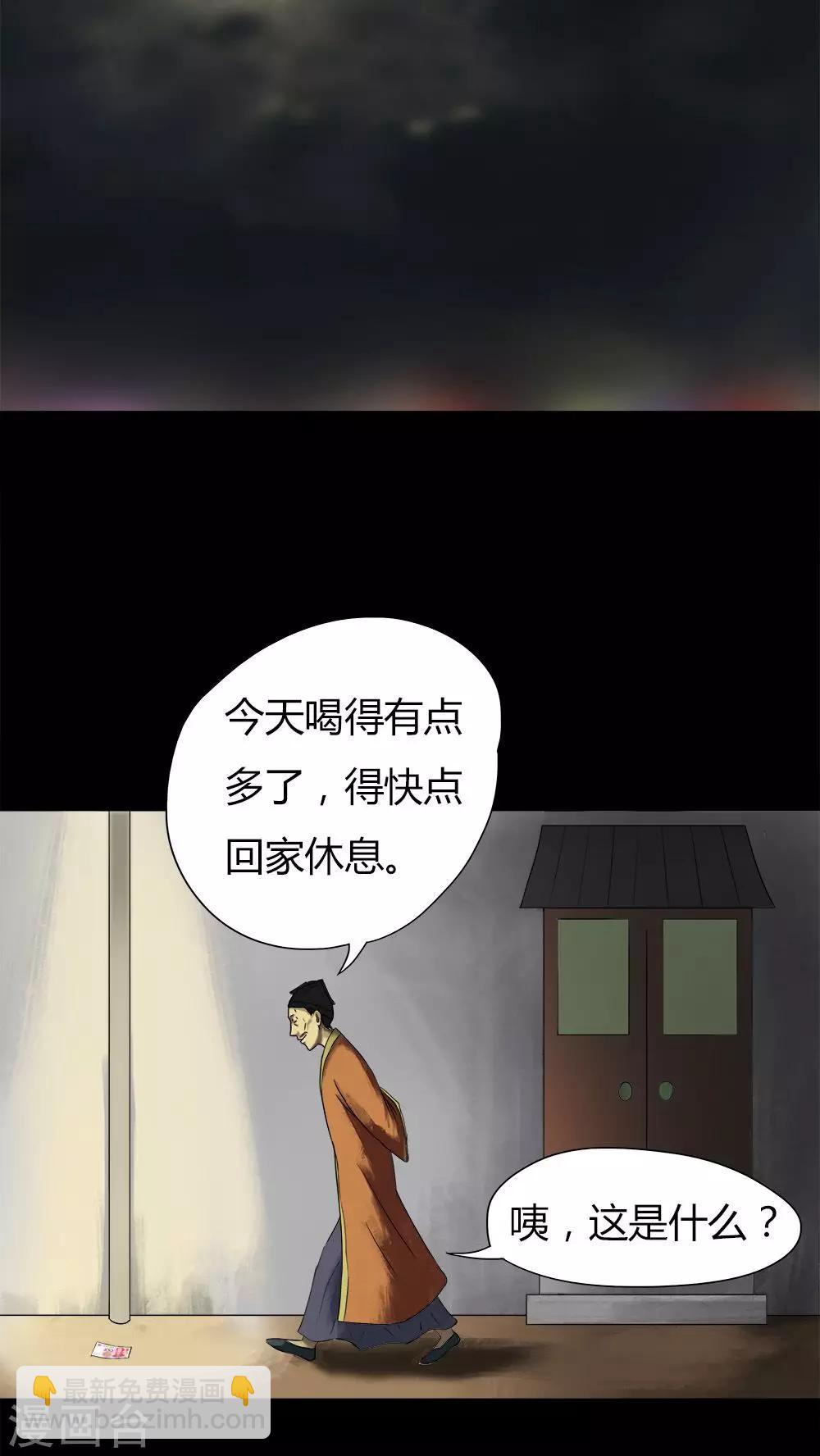 第16话 刑影不离(2)-第16话