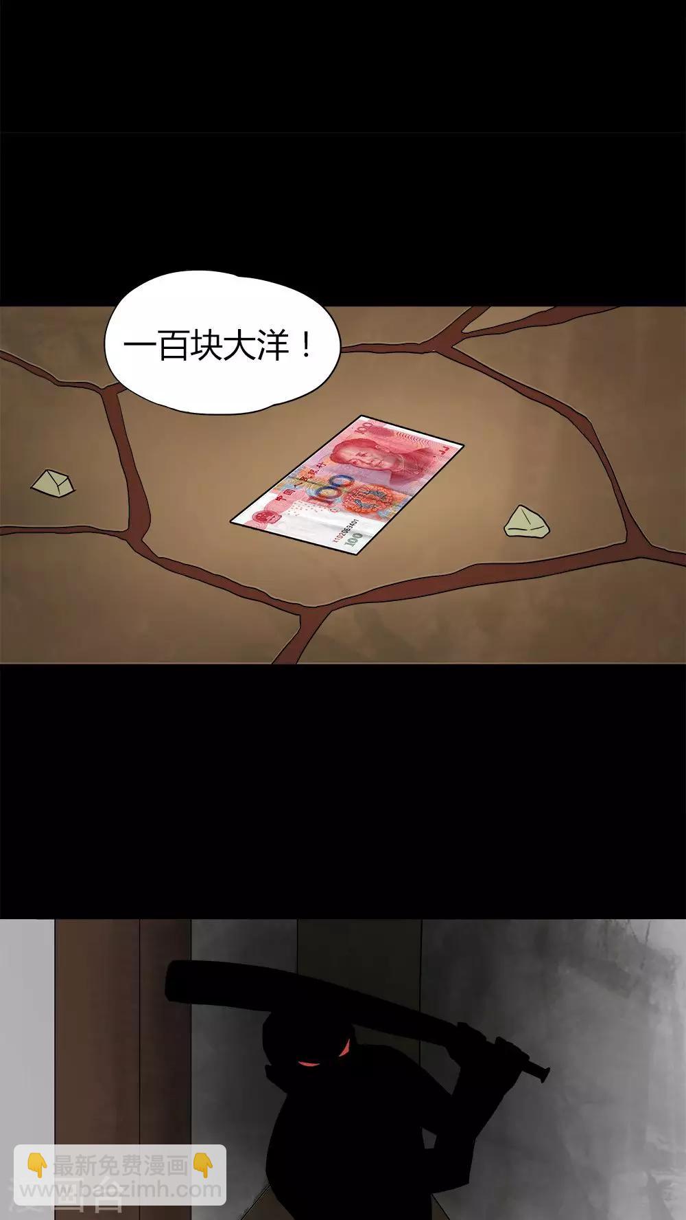 第16话 刑影不离(2)-第16话