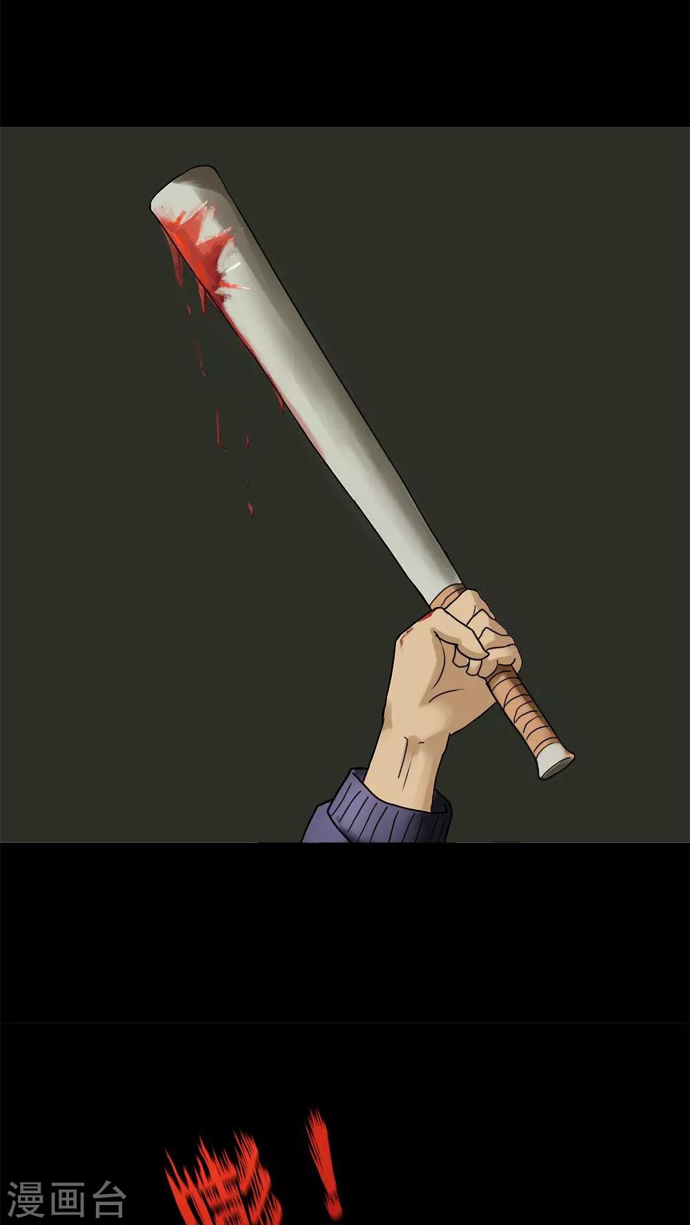 第16话 刑影不离(2)-第16话