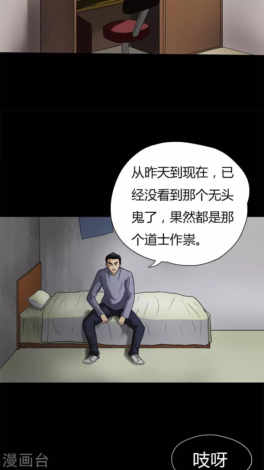 第16话 刑影不离(2)-第16话