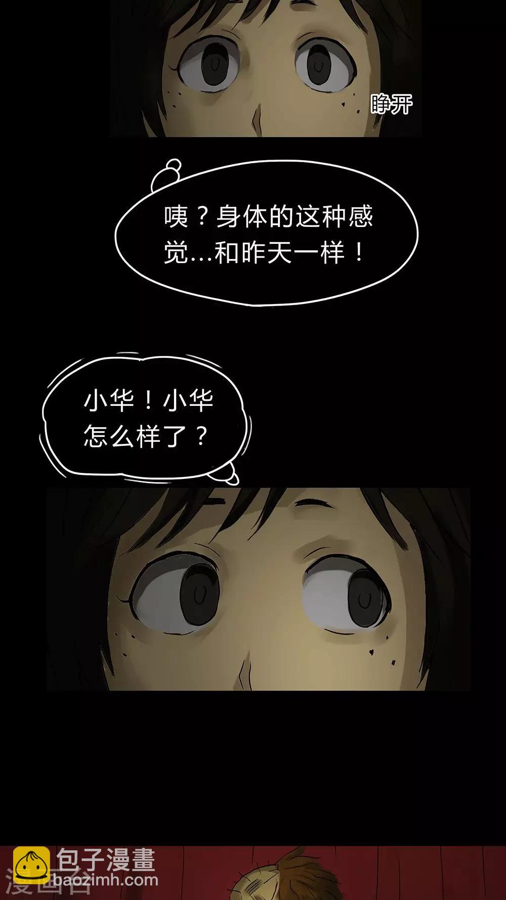 第18话 玩物伤志(2)-第18话