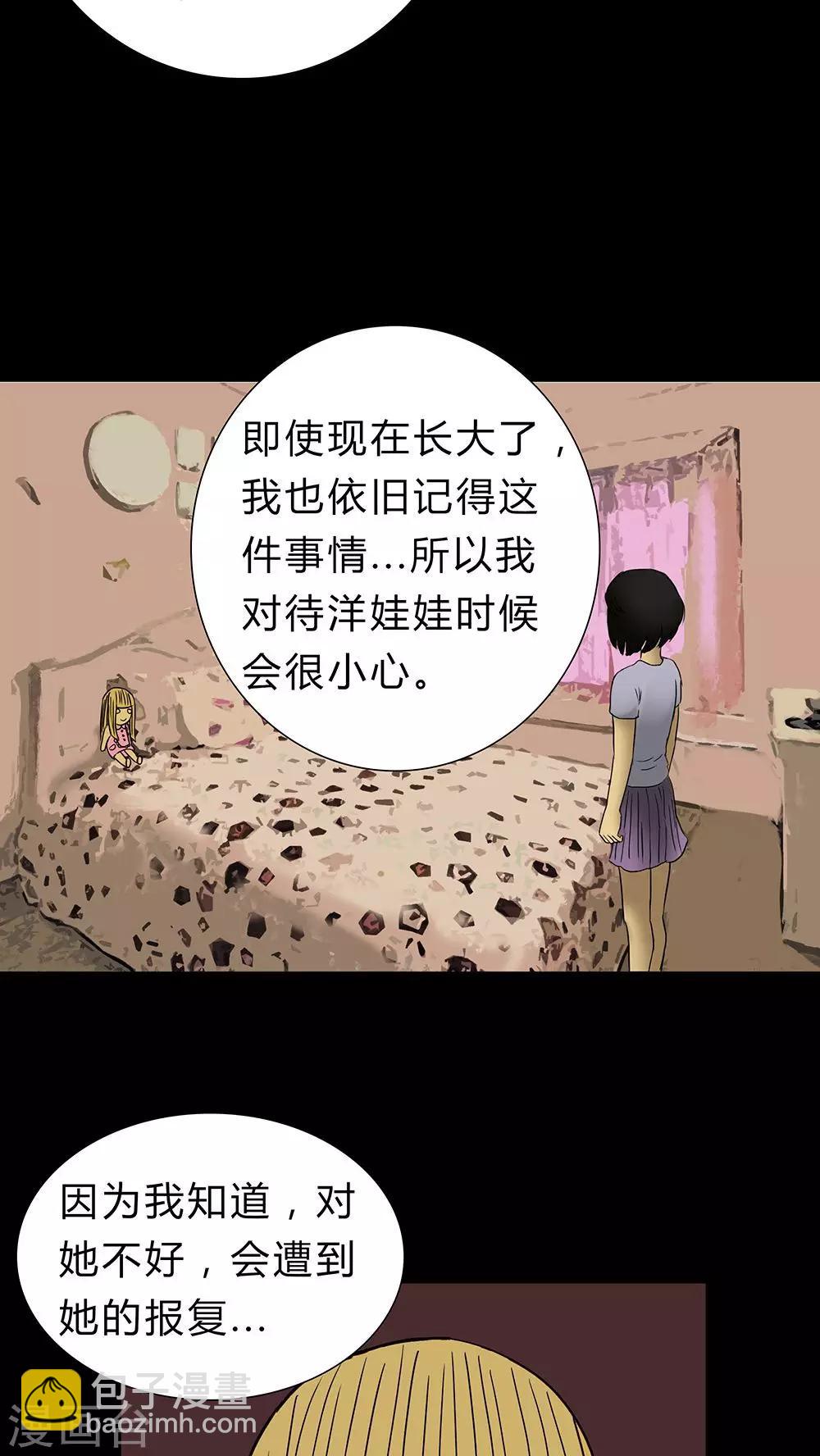 第18话 玩物伤志(2)-第18话