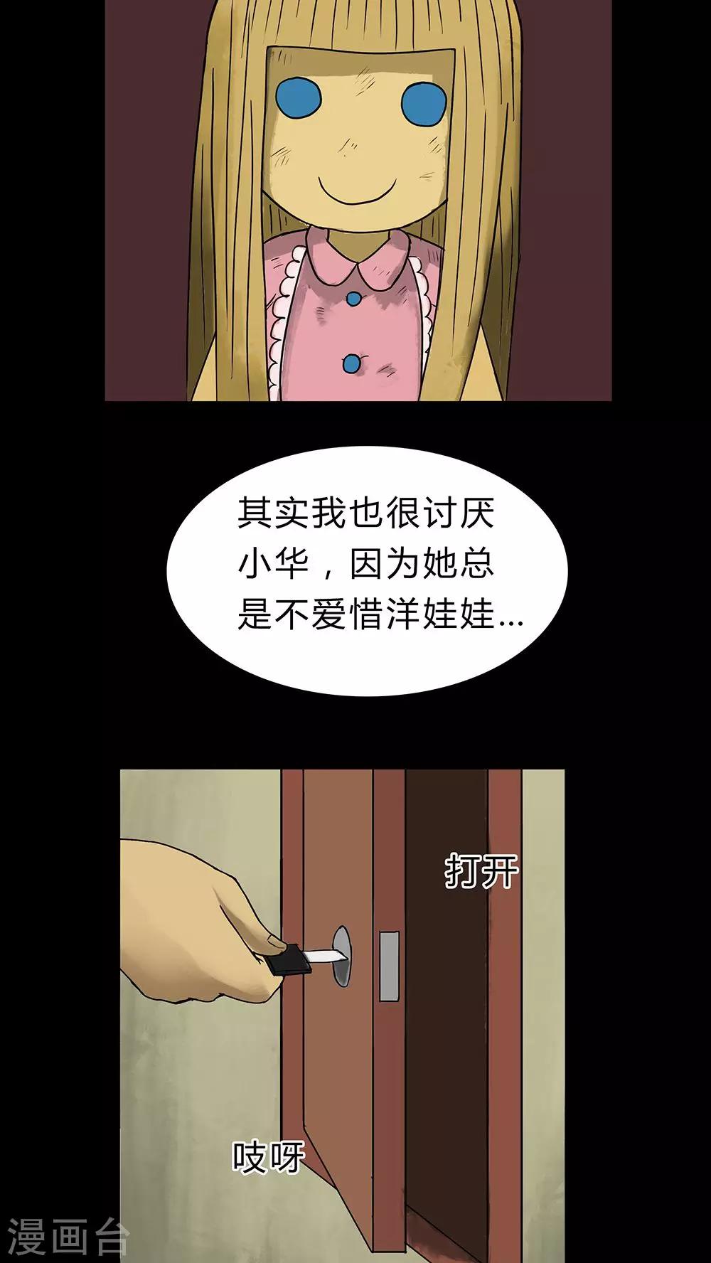 第18话 玩物伤志(2)-第18话