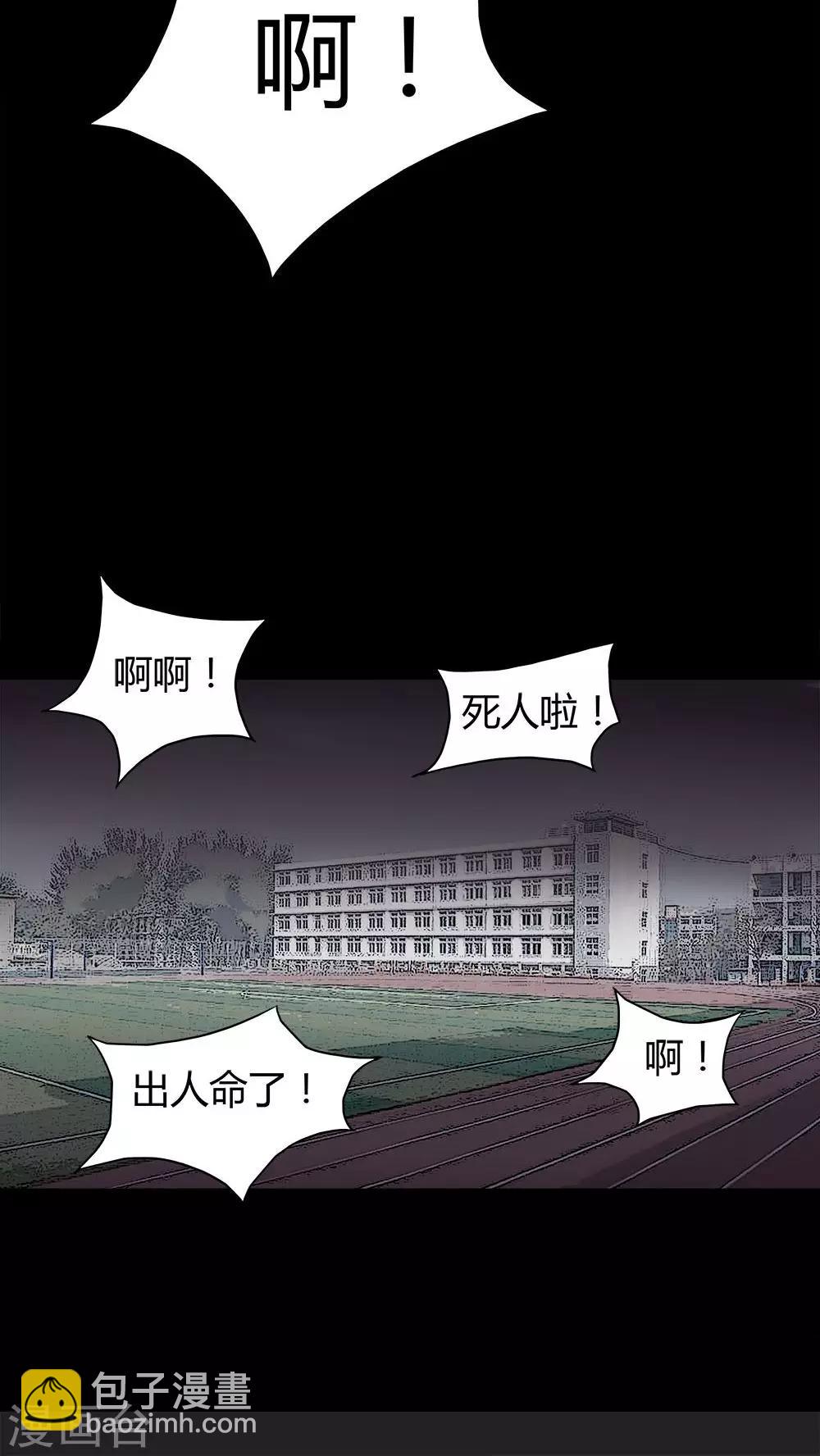 第20话 咒想夜梦(2)-第20话