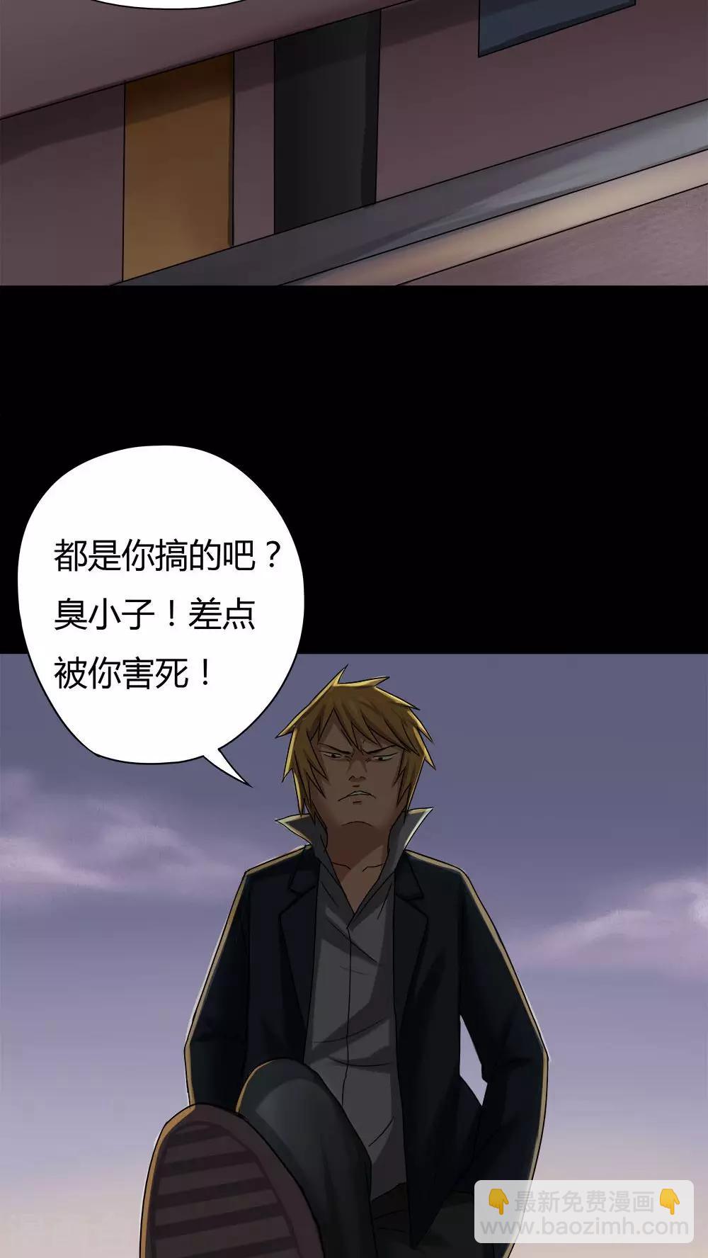 第20话 咒想夜梦(2)-第20话