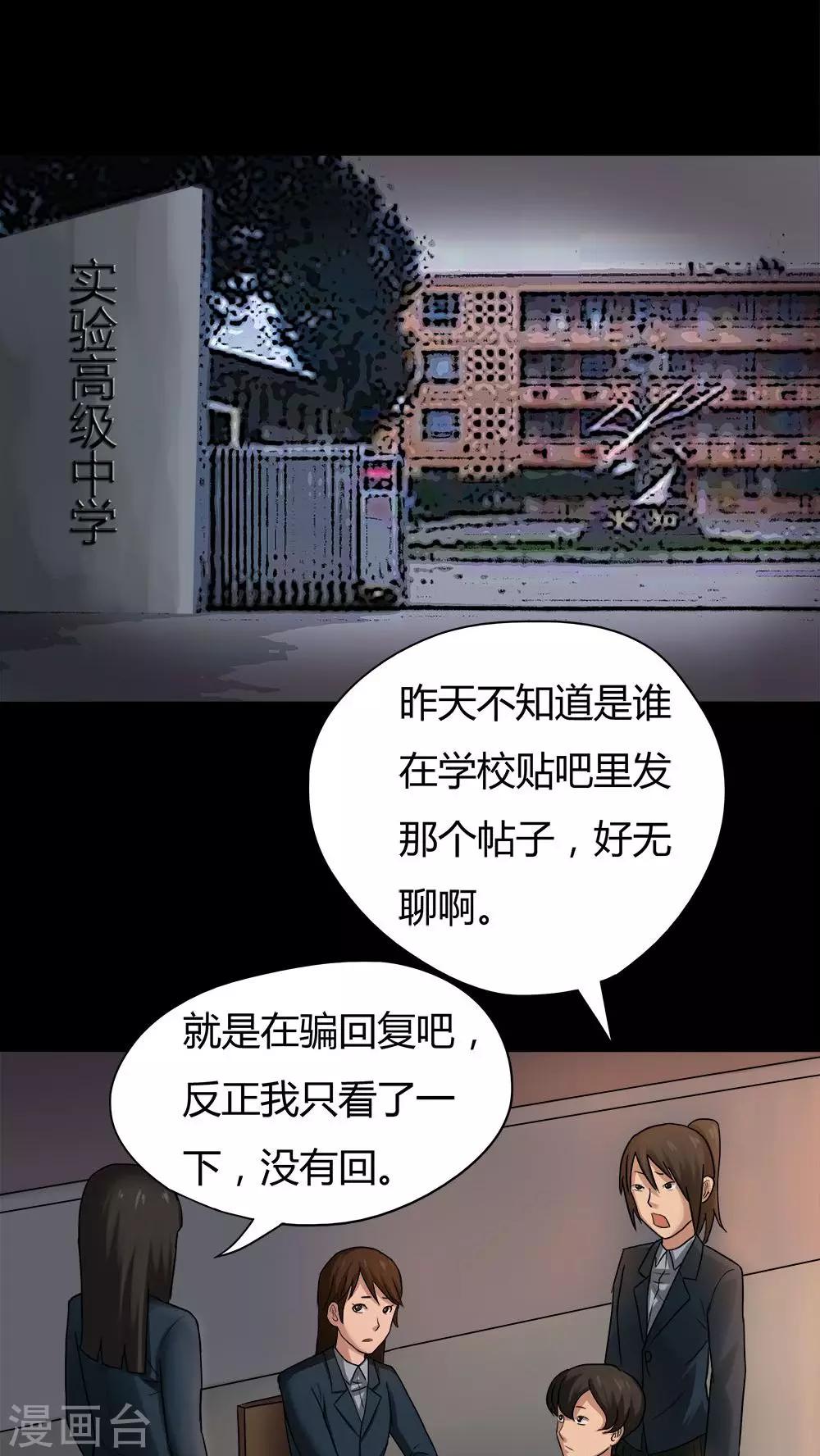 第20话 咒想夜梦(2)-第20话