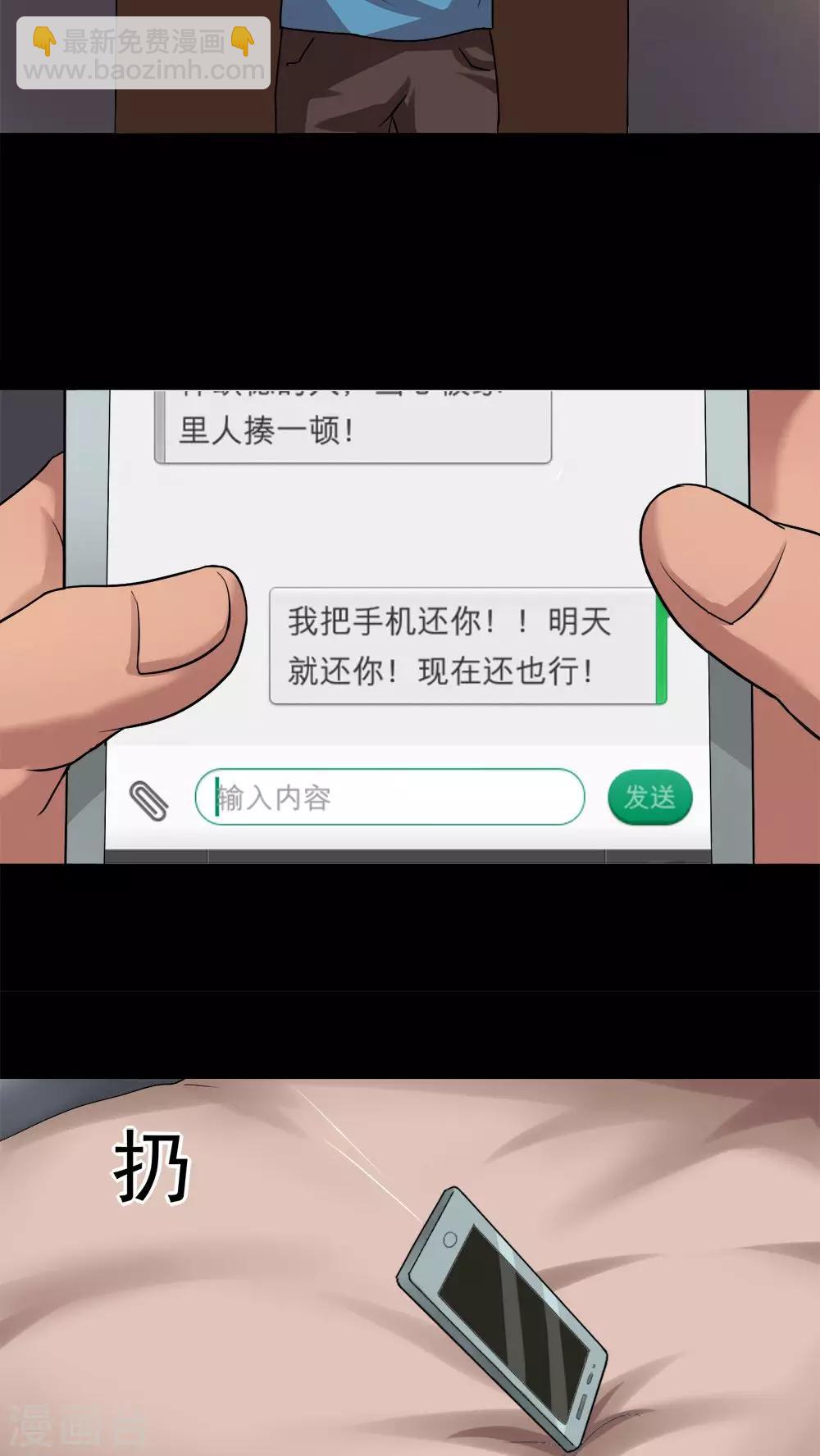 第22话 物归怨主(2)-第22话