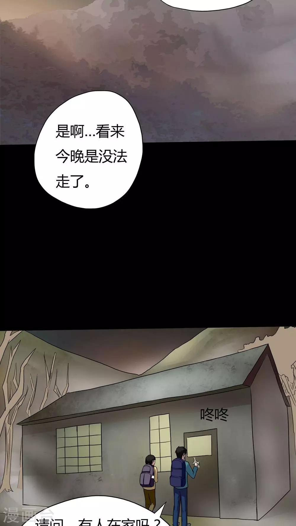 第24话 雾处可藏(1)-第24话