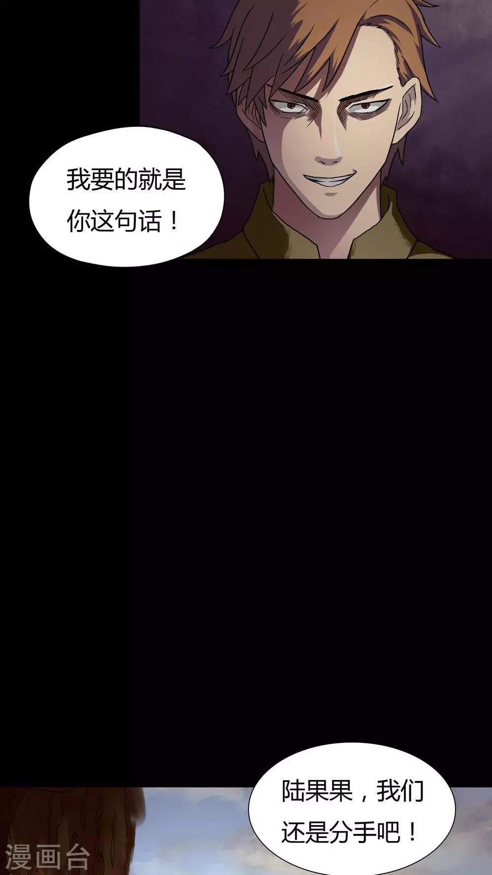 第28话 誓恶不赦(1)-第28话