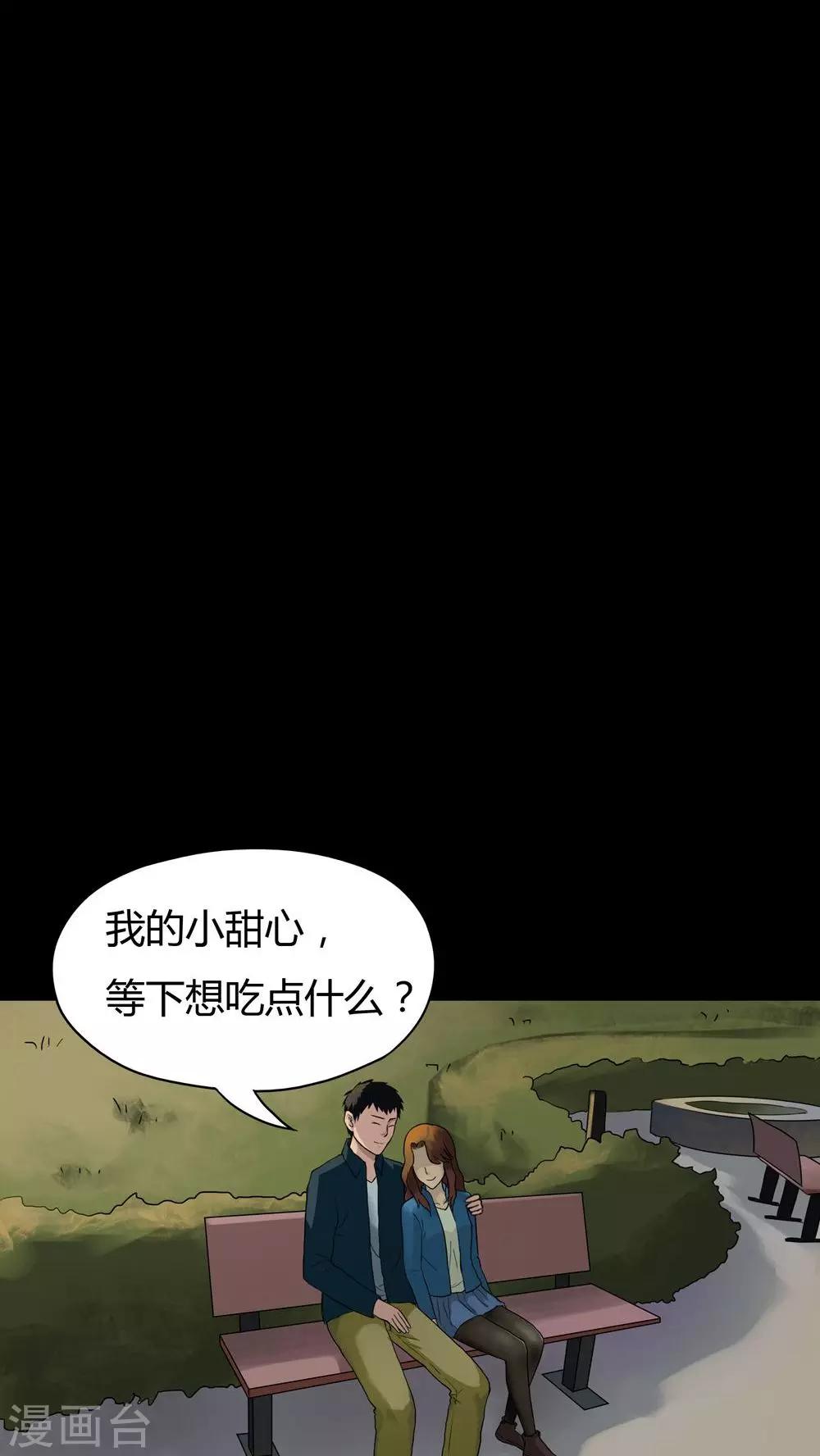 第28话 誓恶不赦(1)-第28话