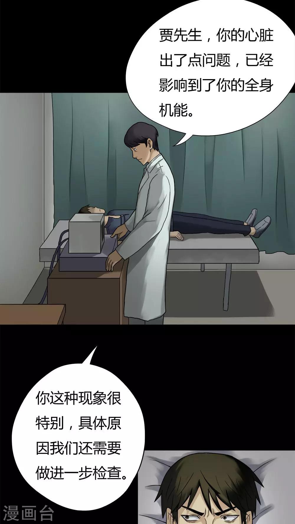 第30话 毒家新闻(1)-第30话