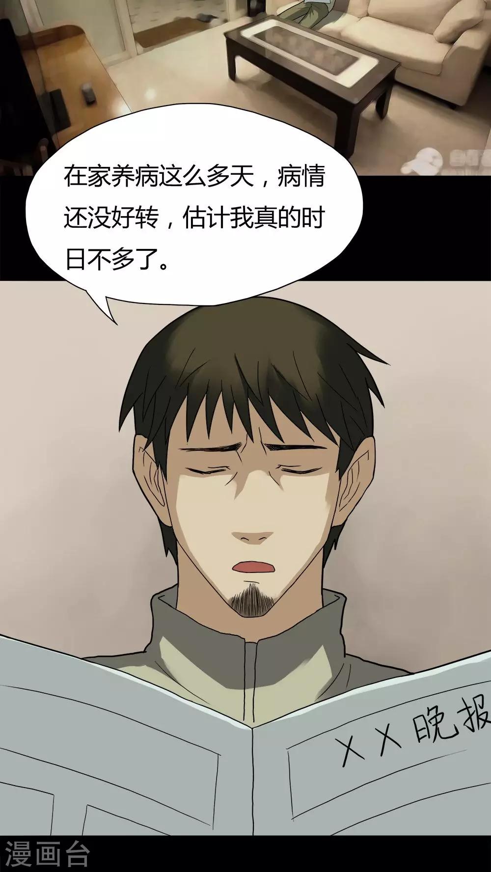 第30话 毒家新闻(1)-第30话