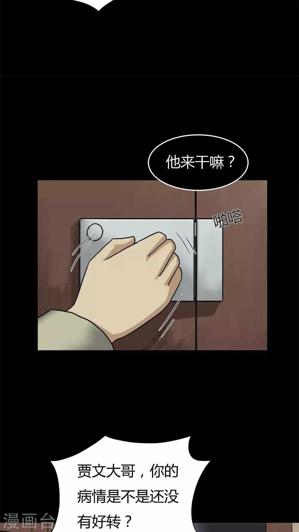 第30话 毒家新闻(1)-第30话