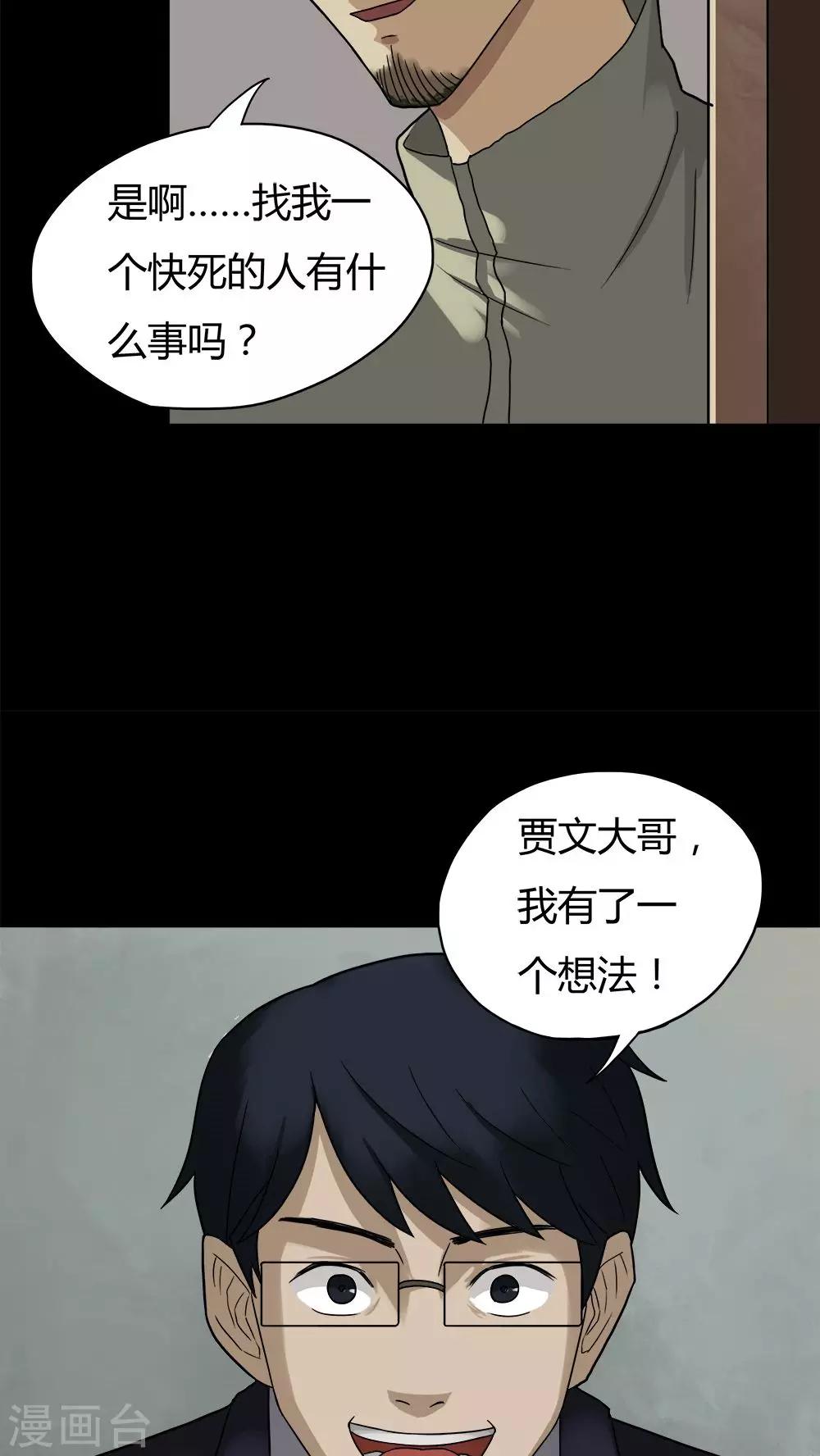 第30话 毒家新闻(1)-第30话
