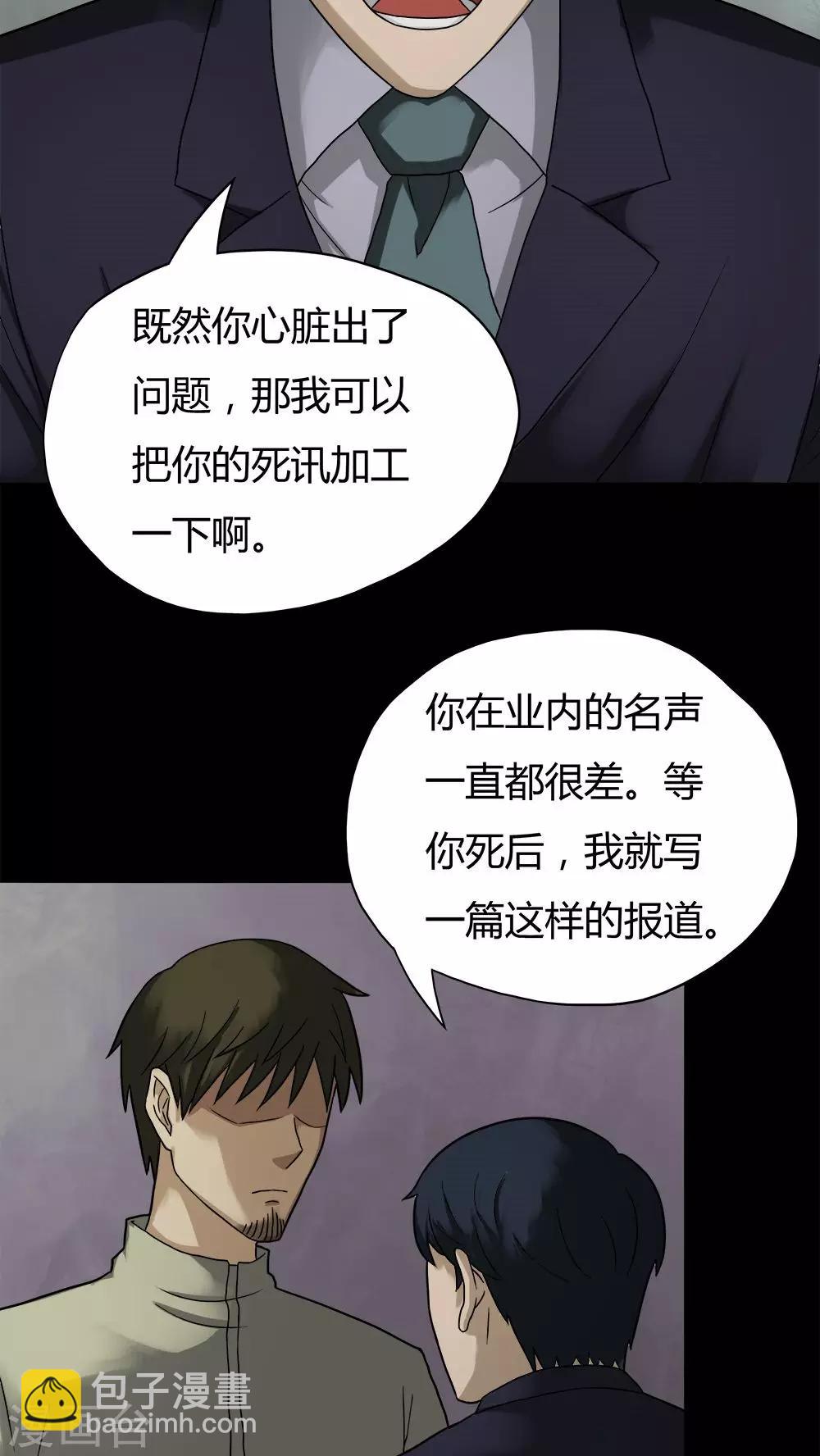 第30话 毒家新闻(1)-第30话